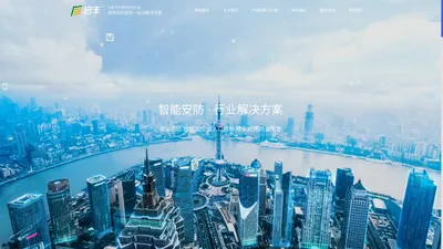 上海启丰电子科技有限公司