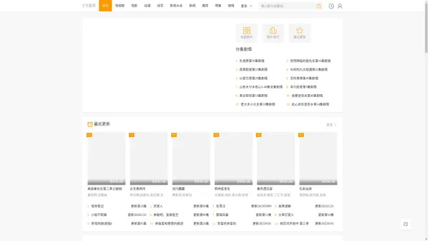 宁志影视_2022最新电影_好看的电视剧_免费观看 _ 宁志影视