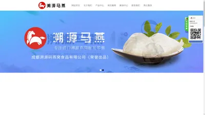 成都溯源码燕窝食品有限公司【官网】哪里可以买到正宗的燕窝？吃燕窝选中窝！什么地方有卖多少钱一斤就来真船盏品牌专卖店