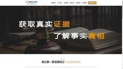 武汉调查公司_婚姻外遇出轨小三调查取证_湖北明盛商务调查公司