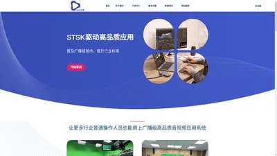 图曼(天津)科技发展有限公司_图曼科技|智能音视频信号通信产品