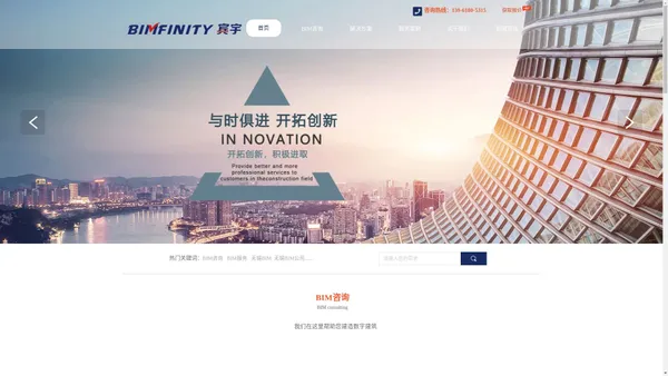 BIM咨询-BIM公司-江苏宾宇信息科技有限公司