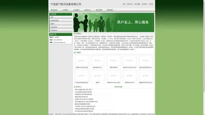 宁波蓝门制冷设备有限公司