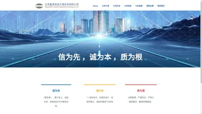 北京富源信诚工程技术有限公司 – fyxcgc.com