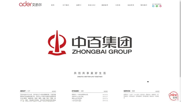 武汉LOGO|VI|包装设计-宣传册|画册设计-艾的尔品牌设计(武汉)有限公司