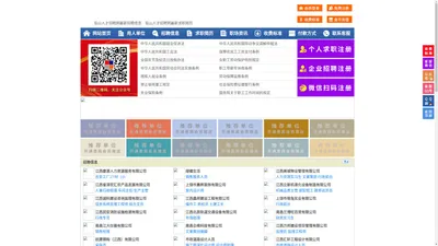 铅山人才招聘网-铅山人才网-铅山招聘网
