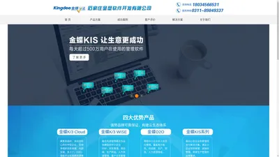 石家庄金瑟软件开发有限公司