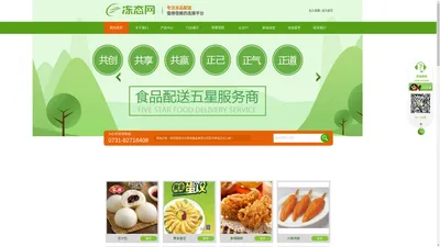    长沙邦成食品有限公司