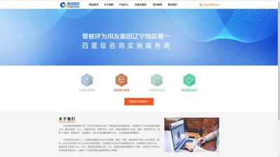 大连用友|大连财务软件|大连用友U8|大连用友代理|大连ERP软件|大连诚锐科技有限公司