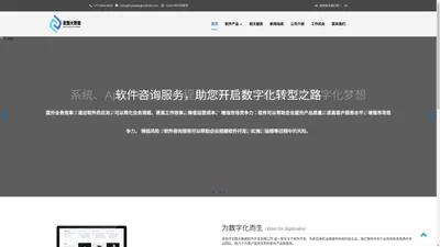 深圳市宏图大数据软件开发有限公司