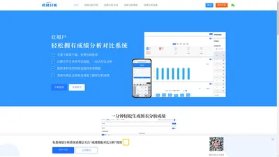 成绩对比分析系统_班级成绩数据分析统计软件_教学质量监测软件