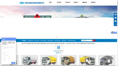 湖北申路专用汽车有限公司-爆破器材运输车,炸药运输车,民爆车,气瓶运输车,易燃气体运输车