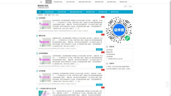 数码相片回执 | 办理数码照片回执单