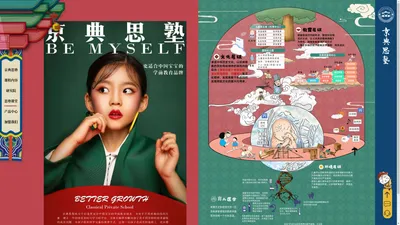 思塾课堂-早教加盟品牌|托育加盟|京典思塾幼儿早教托育官网