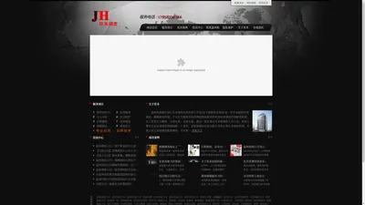 温州追债公司|温州讨债公司|温州要债公司|温州清债公司|【温州佳禾侦探讨债调查公司】