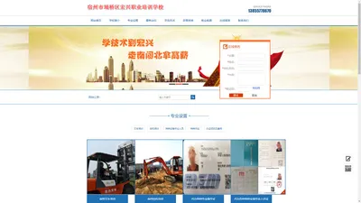 宿州挖机培训_宿州叉车培训_宿州挖机叉车作业资格证-宿州市埇桥区宏兴职业培训学校