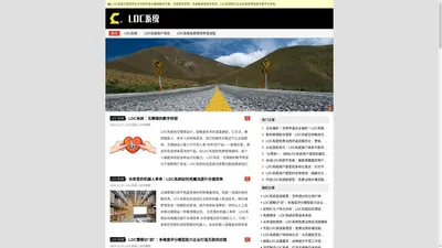 LDC系统-LDC系统用户体验-LDC系统免费使用申请流程