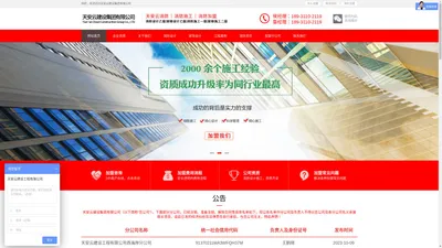 加盟消防公司_成立消防分公司_消防公司加盟_消防工程公司【天安云消防】