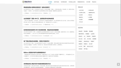探索者SEO顾问团队:网站优化,SEO整站优化-网络营销推广外包服务