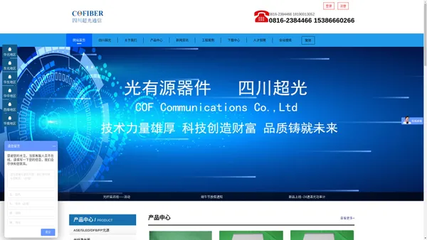 四川超光通信有限公司 - 光开关,光衰减器,光纤激光器,光延迟线,蝶形激光器,光纤光栅,光环形器