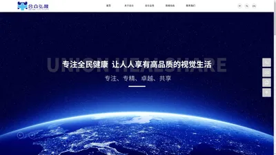 河南合众弘晟医疗管理集团有限公司_合众医疗集团