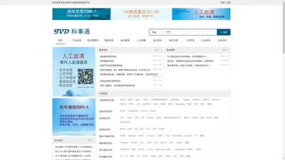 IVD体外诊断原材料信息平台 - 料事通ivdmat
