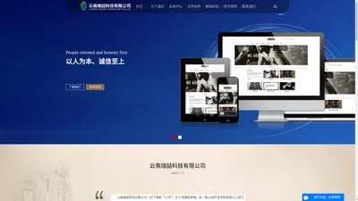 
        云南瑞喆科技有限公司
    