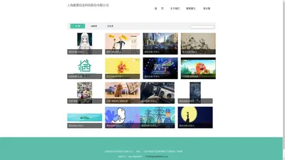 上海源慧信息科技股份有限公司