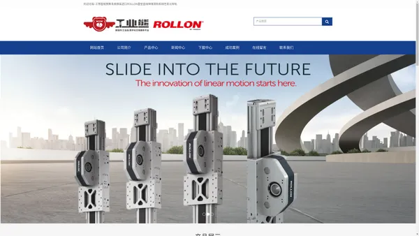 ROLLON导轨,进口ROLLON滑轨,ROLLON线性单元