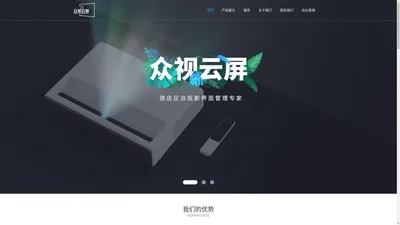 足浴投影界面管理系统