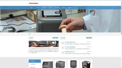Datamax条码打印机_Datamax标签打印机_Datamax条码打印纸_Datamax条码打印软件