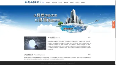 海斯福（深圳）科技有限公司 - winboth,防潮方案提供商