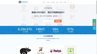 智能logo在线制作工具,免费国外标志商标设计欣赏-logo设计网