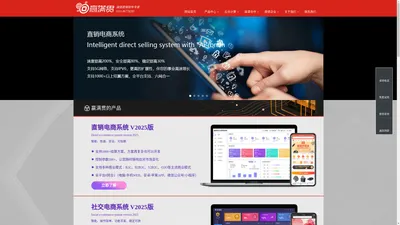 直销软件-直销商城-直销系统-直销APP-直销小程序-直销会员奖金结算系统-软件开发公司-赢满贯