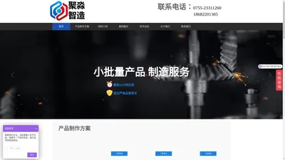 聚淼智造官网/专业手板制作服务厂家