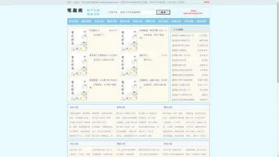 矽卓书屋_无弹窗书友最值得收藏的网络小说阅读网