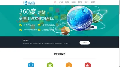 企业网站建设,企业网站制作,青岛海之讯网络