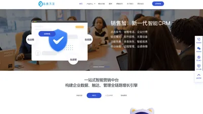 云畅话CRM-电销防封号系统数字云开放平台【云畅话官网】-深圳南博万茂科技