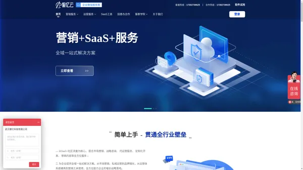 傲亿云scrm_社群运营工具_企微scrm系统_私域客户管理系统_武汉傲亿科技有限公司