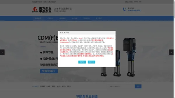 中泵泵业,中泵水泵,中泵离心泵,中泵管道泵-外祺工业设备（苏州）有限公司