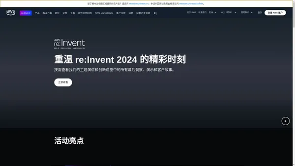 AWS 云服务-专业的大数据和云计算服务以及云解决方案提供商