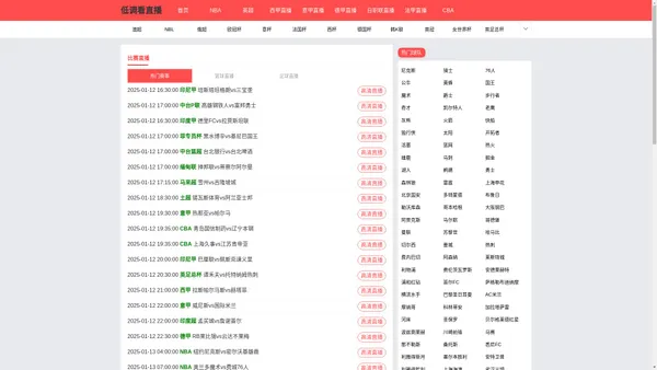 低调看直播-低调看直播录像回放|低调看直播jrs高清直播nba|低调看直播足球