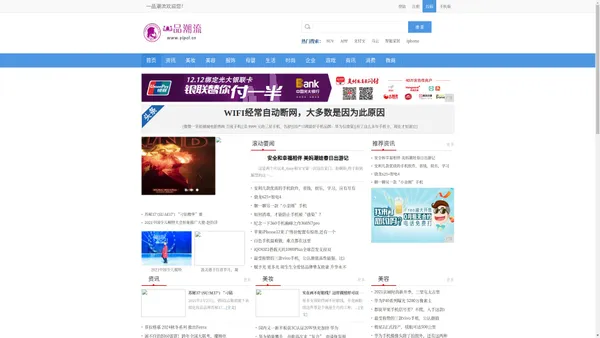 一品潮流_潮流时尚门户