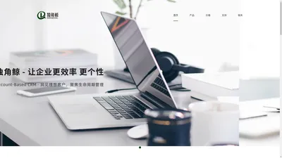 【官网】苏州独角鲸软件有限公司-苏州软件-苏州信息技术-苏州帆软