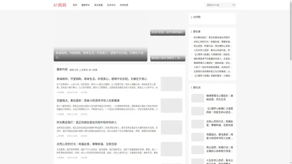 健康养生、美文美篇、生活指南，共庆吉祥如意每一刻-六一妈妈