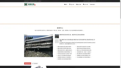 广州绿鼎环保设备有限公司-建筑污泥处理设备,沙石分离机,搅拌站环保设备,建筑污泥脱水机,砂石分离机厂家