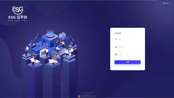 esg门户系统