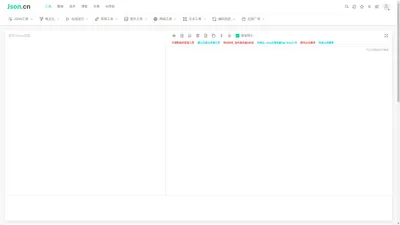 JSON在线解析格式化验证 - JSON.cn