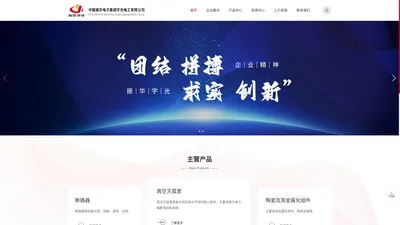 中国振华电子集团宇光电工有限公司