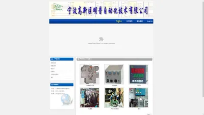 宁波高新区明普自动化技术有限公司